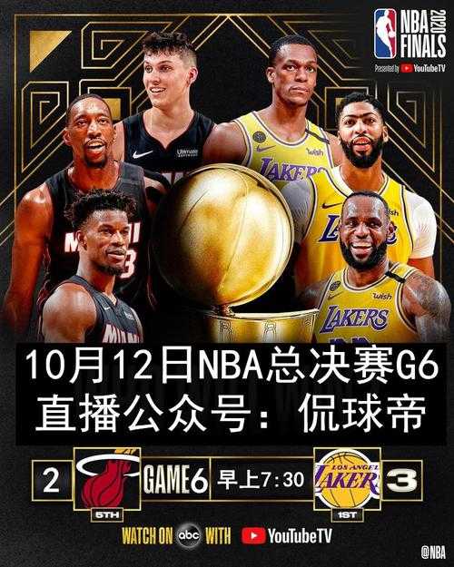 2013年nba总决赛g6全场回放高清，2013年nba总决赛g6加时赛回放！