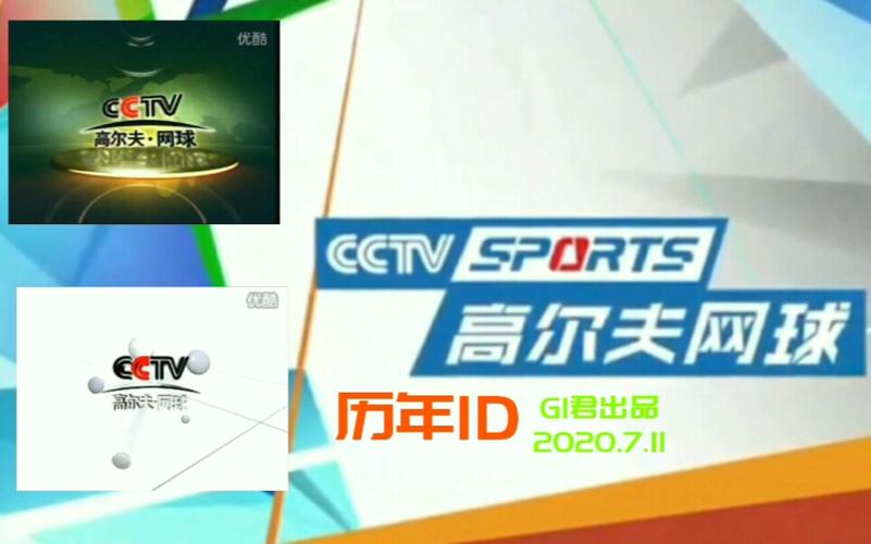 cctv高尔夫网球频道直播节目表，cctv高尔夫频道直播在线观看！