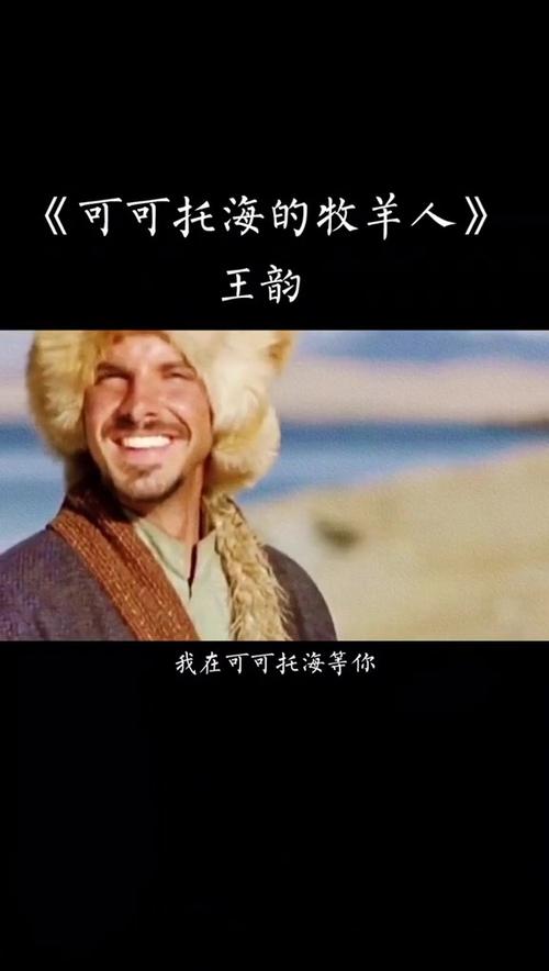 心上人我在可可托海等你是什么歌，心上人我在可可托海等你是什么歌曲写的什么意思！