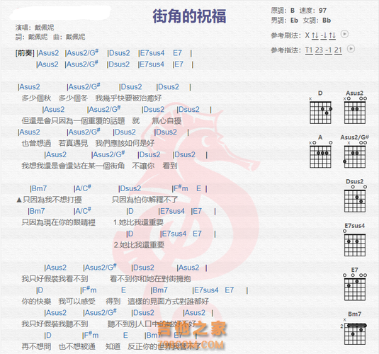 街角的祝福歌词，街角的祝福歌词完整版！