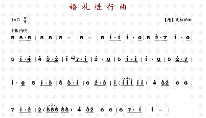 婚礼进行曲简谱？婚礼进行曲简谱教唱视频？