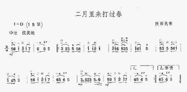 二月里来打过春，二月里来打过春教案！