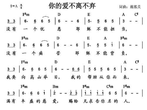 不离不弃歌词，不离不弃歌词艾歌丁童！