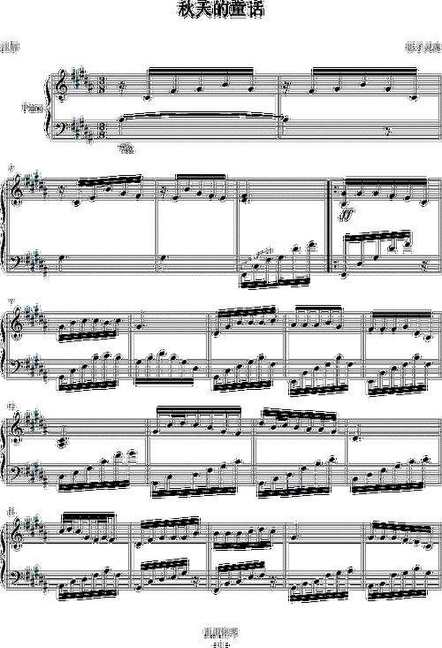 秋天的童话钢琴谱，秋天的童话钢琴曲简谱张杰！