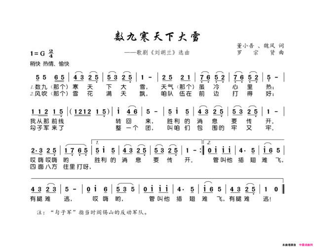 数九寒天下大雪？数九寒天下大雪歌词是什么意思？