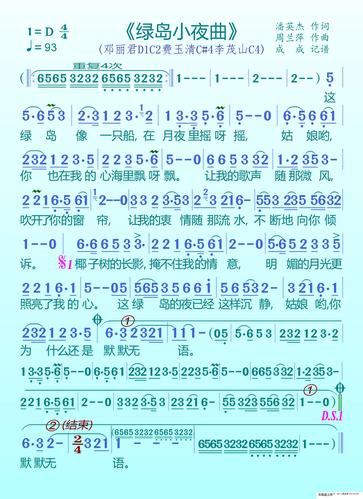 绿岛小夜曲伴奏？绿岛小夜曲伴奏曲C调？