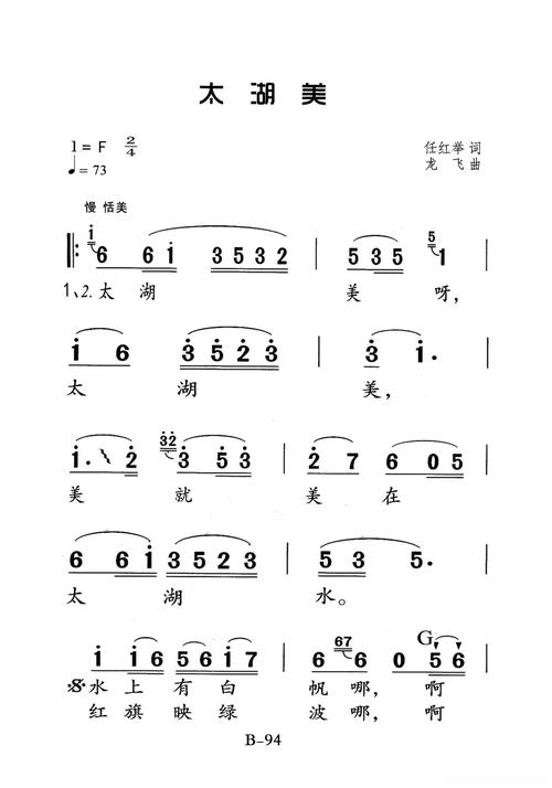 太湖美歌词？太湖美歌词完整版？