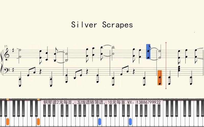 silverscrapes？silverscrapes钢琴谱？