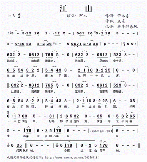 歌曲江山，歌曲江山原唱播放！