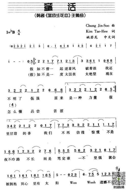 蓝色生死恋的主题曲，蓝色生死恋的主题曲中文翻唱