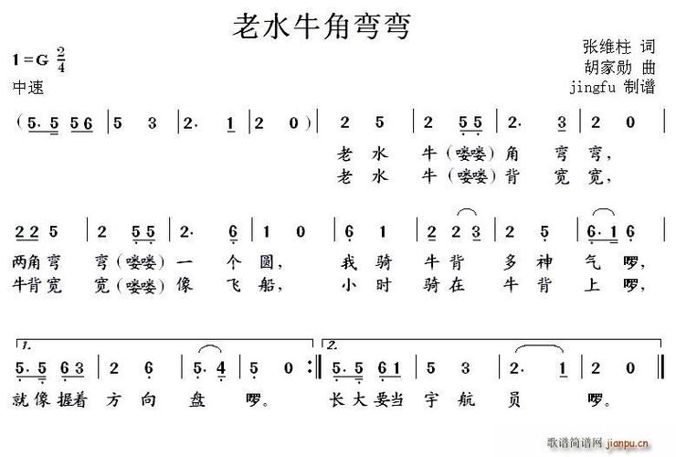 老水牛角弯弯，老水牛角弯弯儿歌？