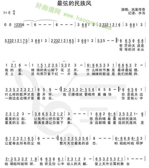 民族风歌曲，最旋转的民族风歌曲？