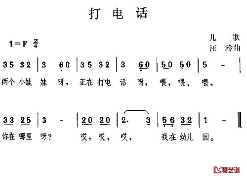 打电话儿歌歌词，打电话儿歌歌词百度知道