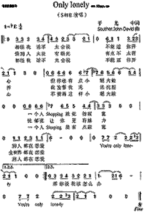onlylonely，onlyLonelySHE是翻唱那首歌！
