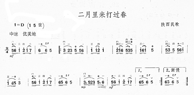 二月里来打过春，二月里来打过春 陕西民歌？