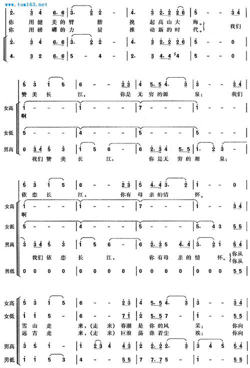 长江之歌合唱谱？长江之歌合唱谱二声部合唱五线谱？