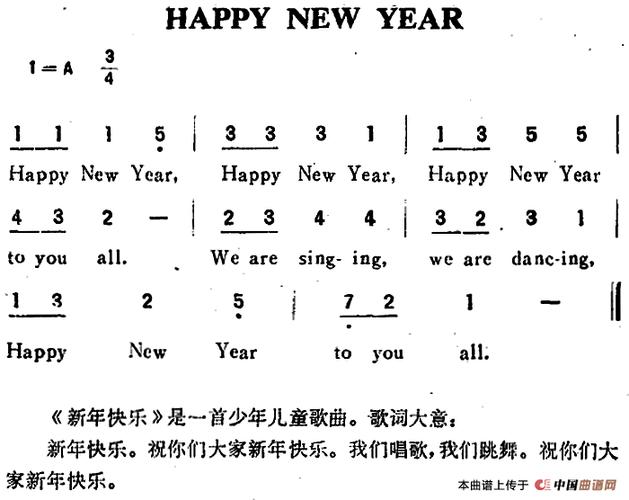 happynewyear歌曲，happynewyear歌曲歌词,儿童版？