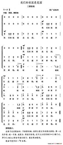 我们的祖国是花园歌词，我们的祖国是花园歌词及歌谱！