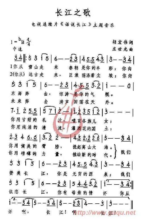 长江之歌歌词？长江之歌歌词原文？