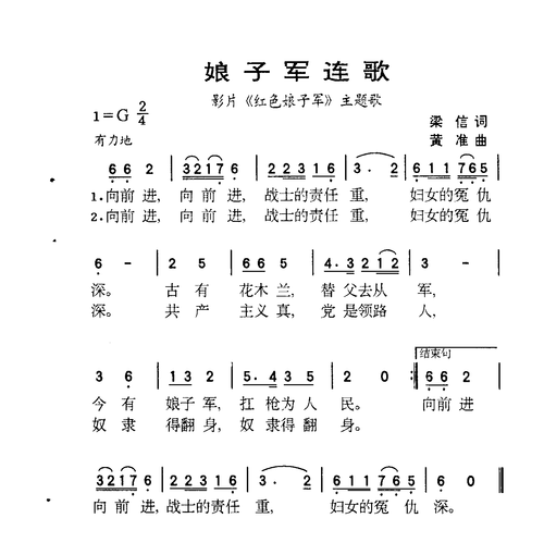 红色娘子军连歌？红色娘子军连歌原唱？