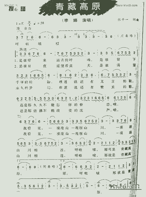 青藏高原韩红，青藏高原韩红歌词？