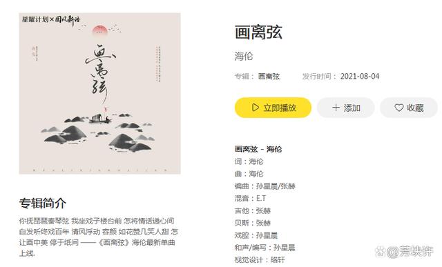 画离弦？画离弦歌曲表达的意思？