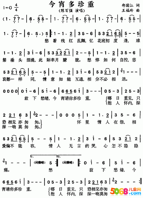 今宵多珍重原唱，今宵多珍重原唱徐小凤