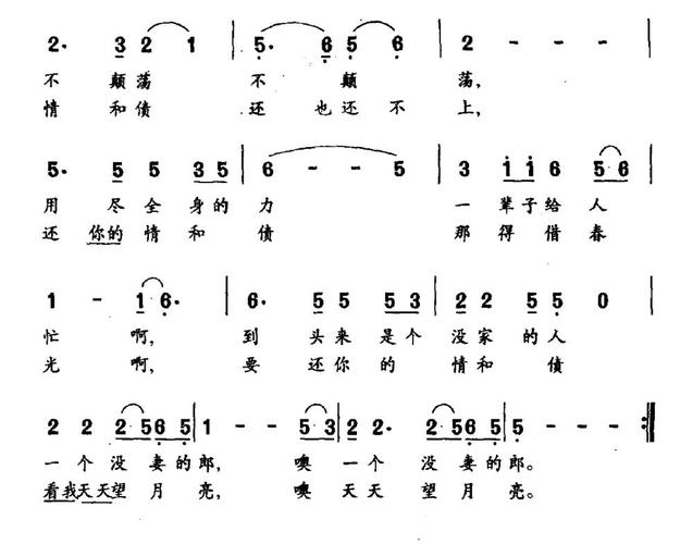 情债歌词，情债歌词表达了