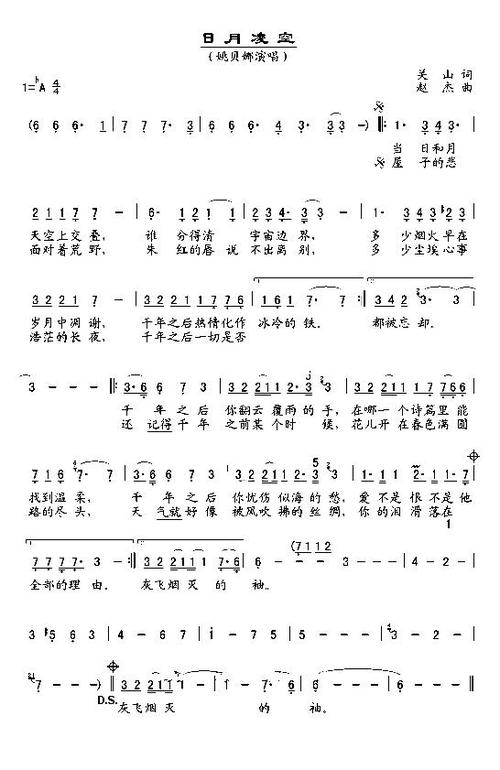 姚贝娜日月凌空，姚贝娜日月凌空属于音乐剧吗