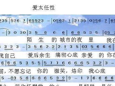 爱太任性，爱太任性歌表达什么