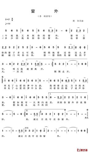 窗外歌词，窗外歌词简谱？