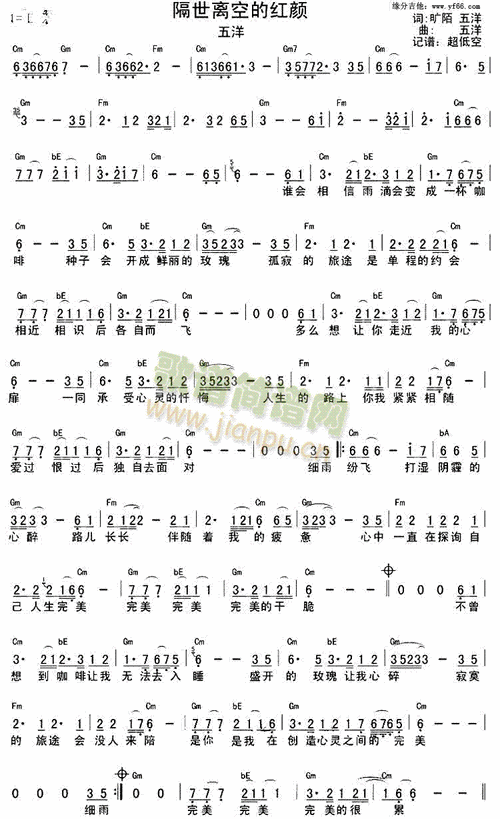 隔世离空的红颜歌词，侃侃隔世离空的红颜歌词？