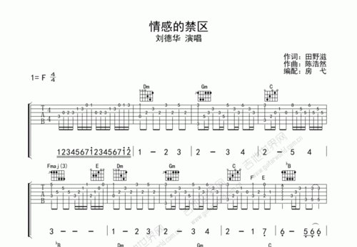 情感的禁区KTV，情感的禁区歌词含义？