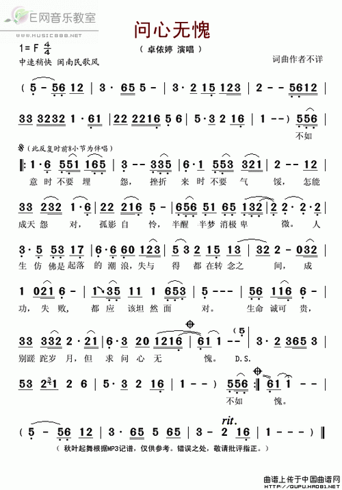 问心无愧歌词，问心无愧歌词意思