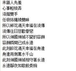 倾国倾城歌词，倾国倾城歌词的意思？