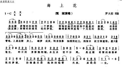 海上花简谱？海上花简谱教唱？