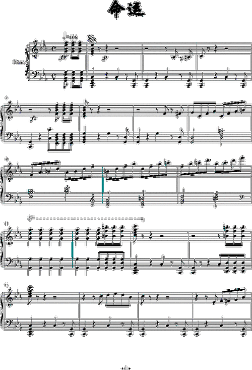 命运钢琴曲，命运钢琴曲谱？