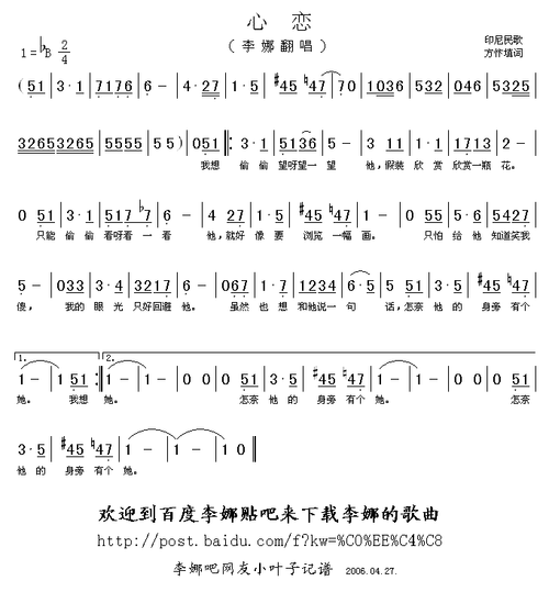 萨克斯曲谱网，萨克斯曲谱网简谱心恋