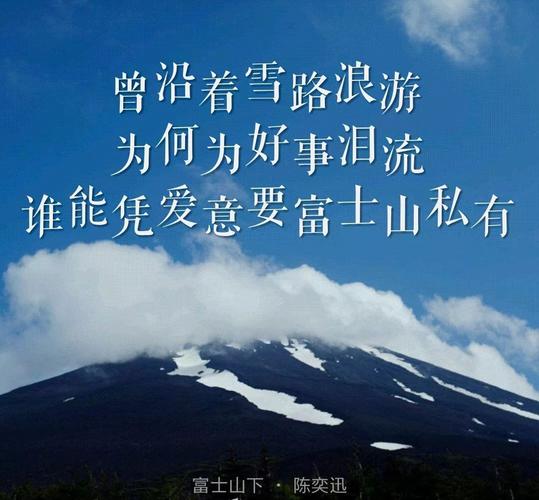 富士山下国语，富士山下国语版是什么歌名？