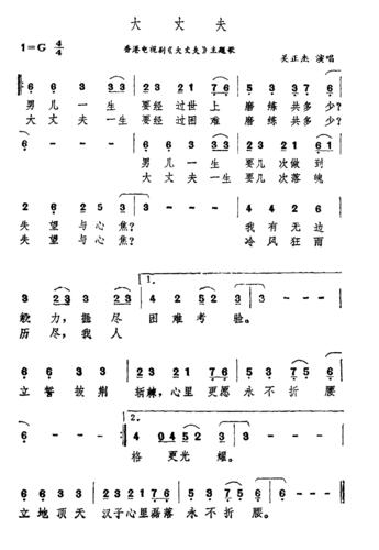 大丈夫主题曲？中华大丈夫主题曲？