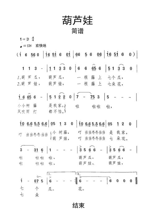 葫芦娃歌词的简单介绍