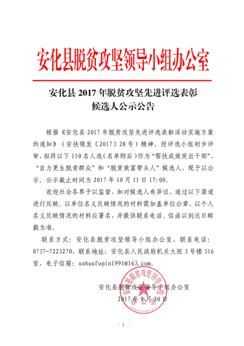 西部民乐，西部民乐县人民政府网 公告公示？