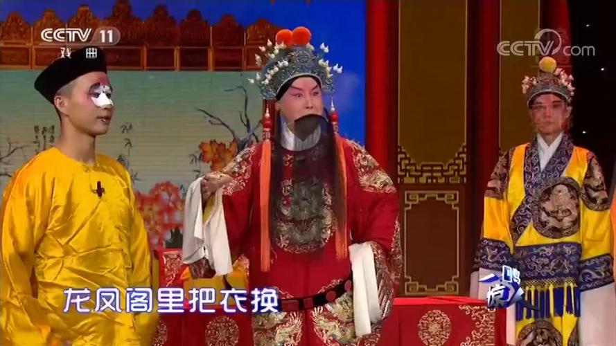 河北梆子大登殿，河北梆子大登殿完整版