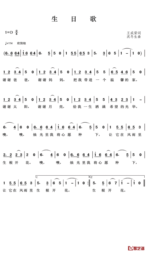 一个人的生日歌？一个人的生日歌 歌词？