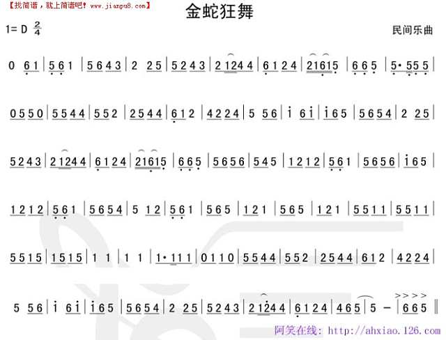 金蛇狂舞古筝简谱，金蛇狂舞古筝怎么弹讲解