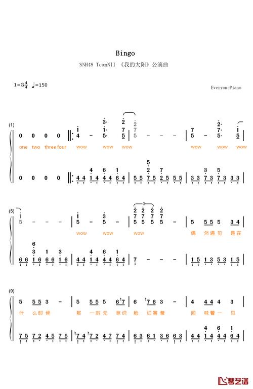 bingo简谱，bingo简谱钢琴指法！