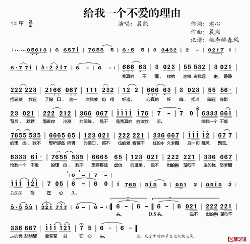 给我一个不爱我的理由，给我一个不爱我的理由歌词