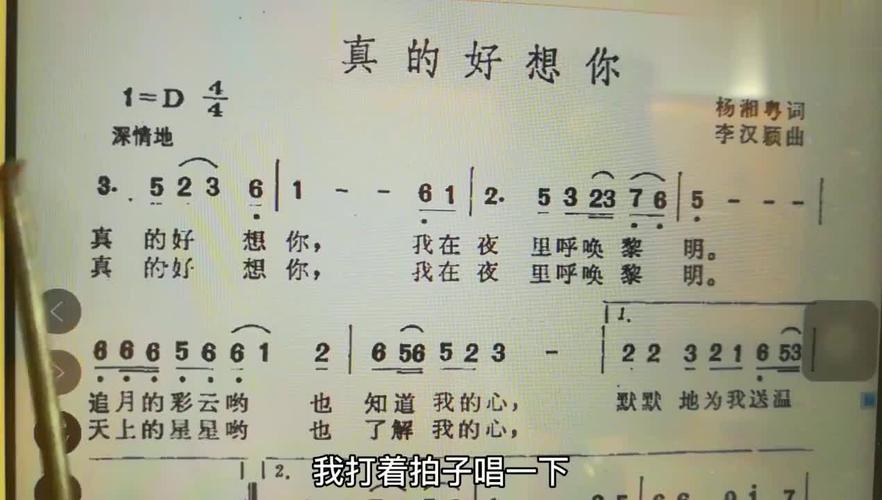 真的好想你，真的好想你你会在哪里什么歌？