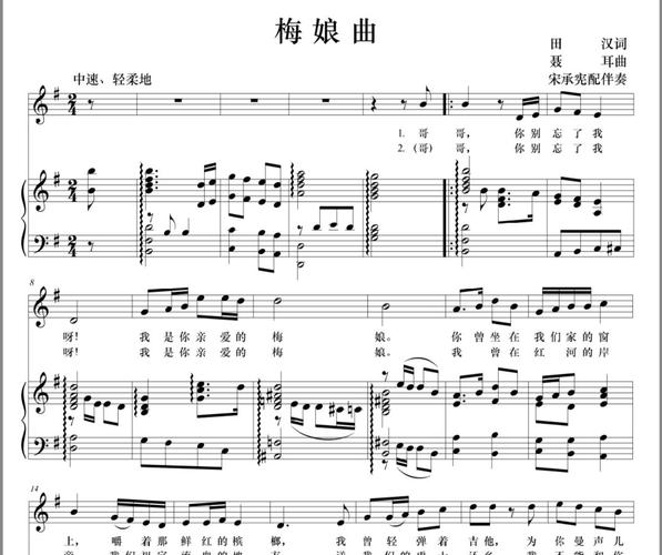 建国大业歌曲，建国大业歌曲宿雨涵红钢琴弹奏五线谱