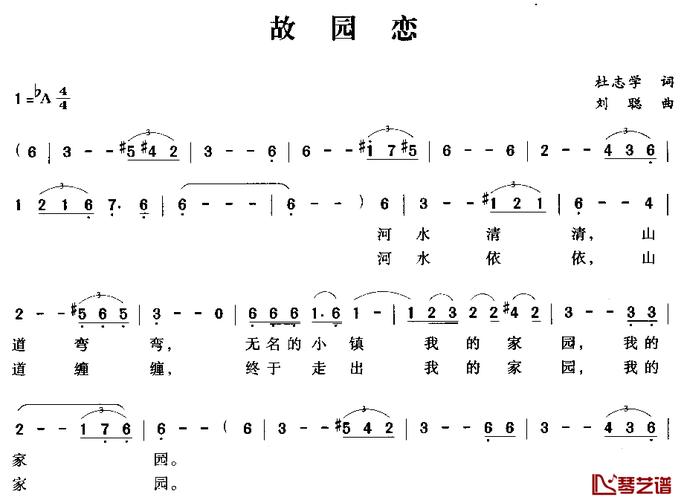 故园恋简谱，故园恋简谱教唱！